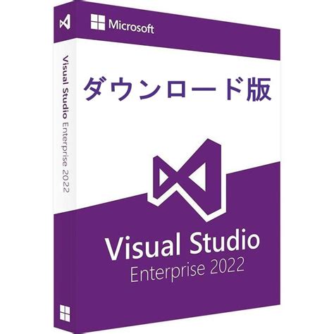 Visual Studio Enterprise 2022 Free Software
