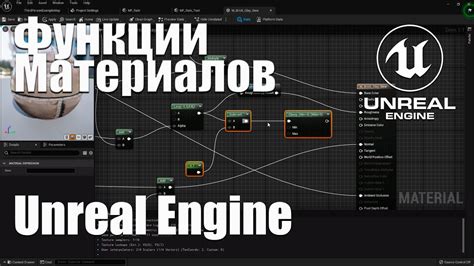 Unreal Engine (платные функции) 5 Free Online
