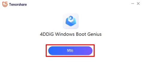 4DDiG Windows Boot Genius