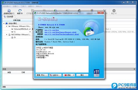 R-Studio Network 9.5 Free Download Options
