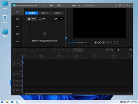 GiliSoft Video Editor Pro