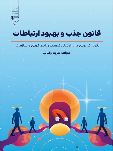 قانون جذب رضائی رقعی 44 سری مات بالک