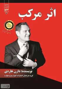 اثر مرکب