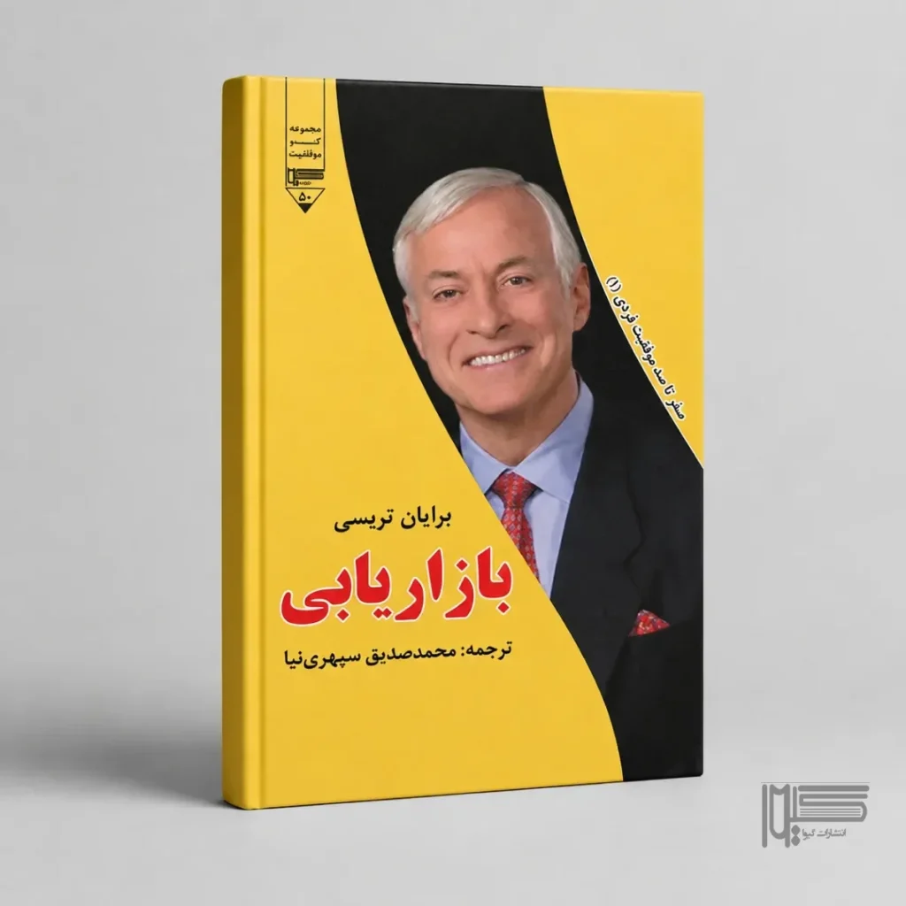 بازاریابی