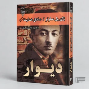 دیوار