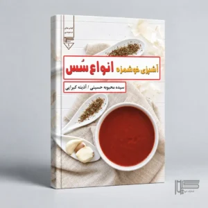 انواع سس