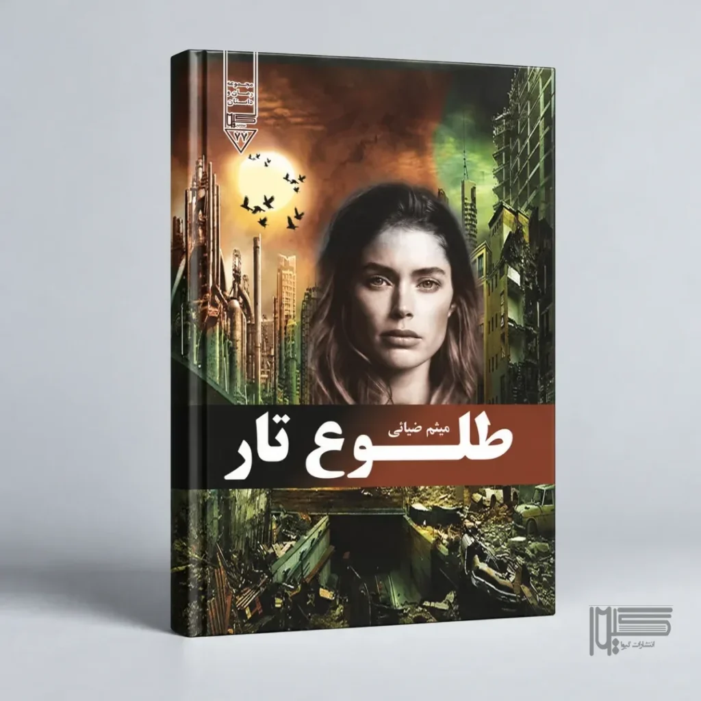 طلوع تار