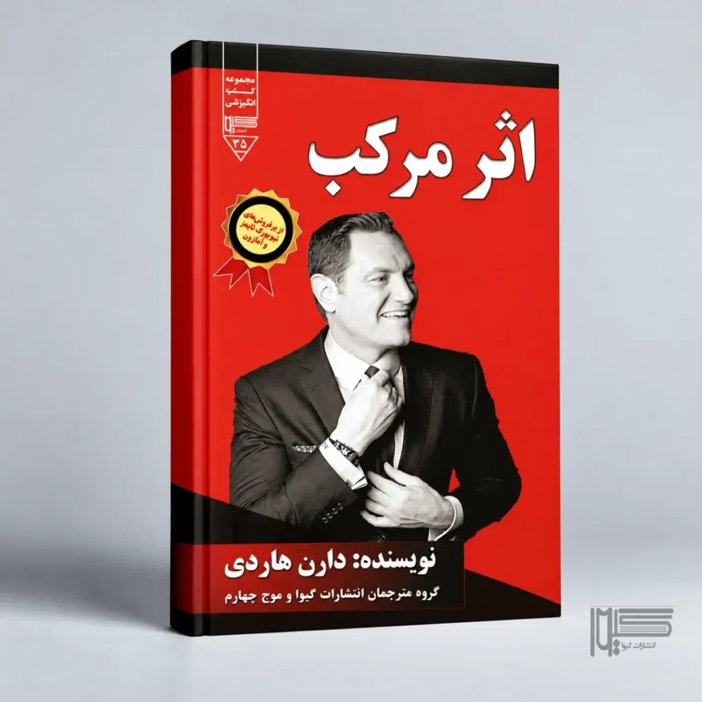 اثر مرکب