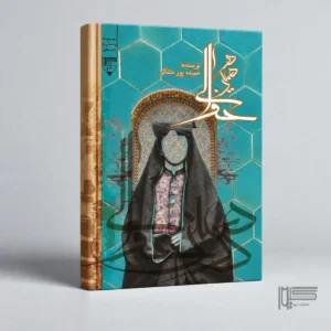 در همین حوالی